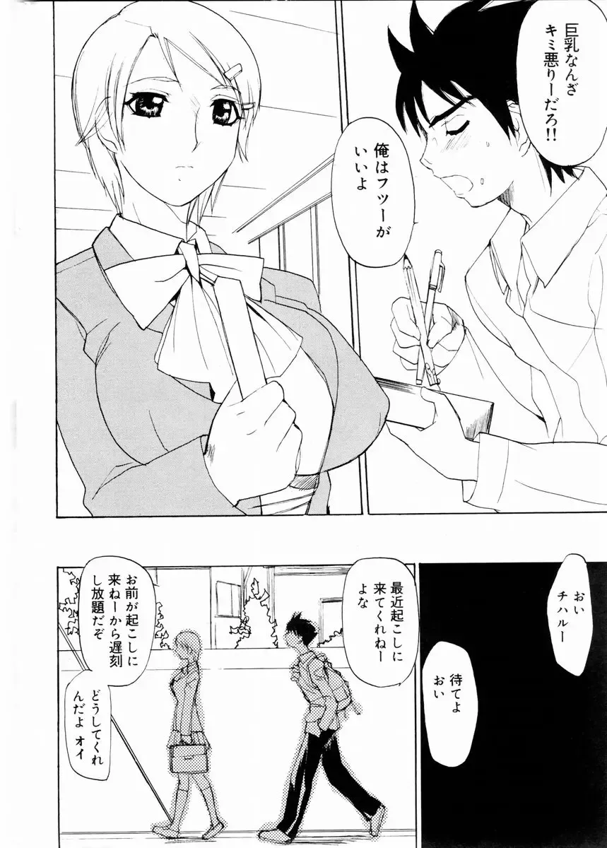 COMIC DOLPHIN 2003-12 Fhentai - Page 57