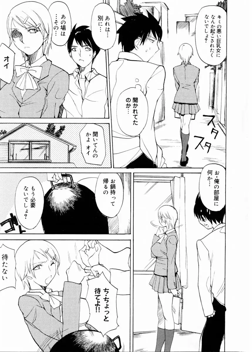 COMIC DOLPHIN 2003-12 Fhentai - Page 58