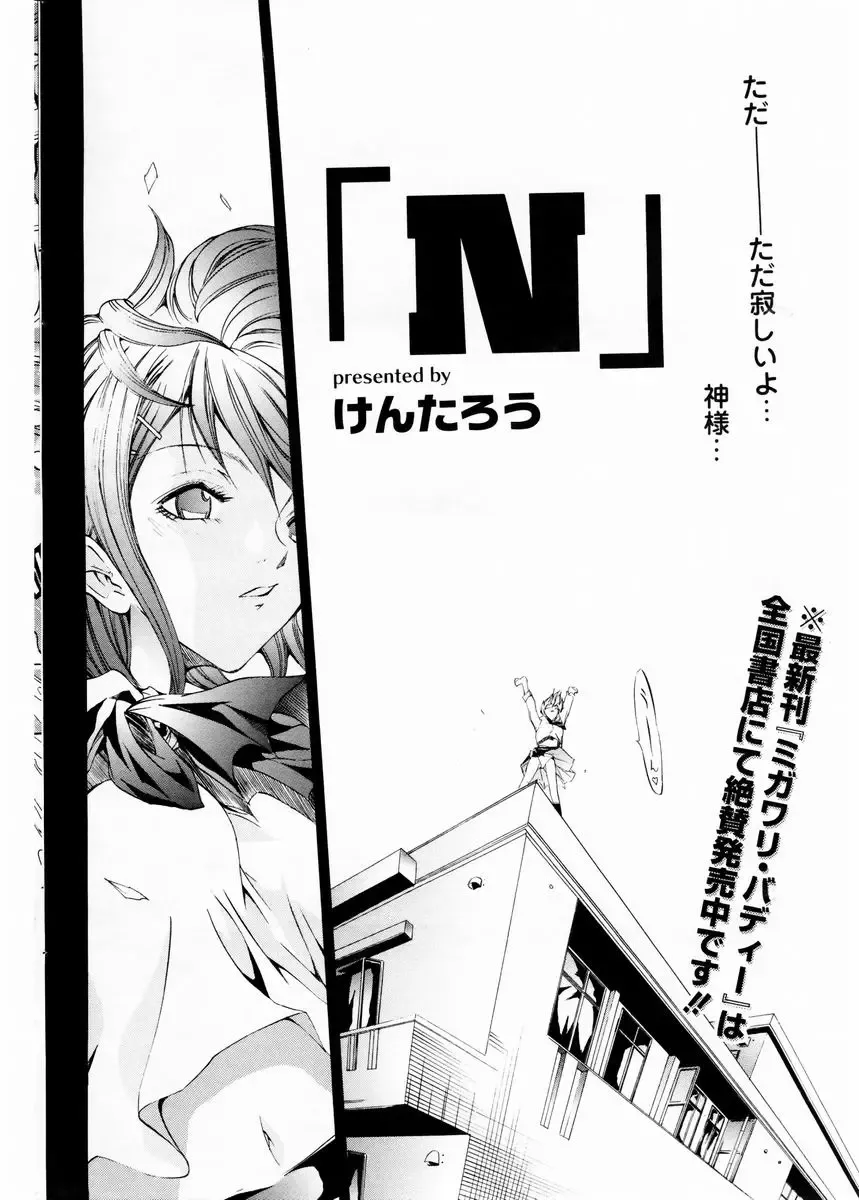 COMIC DOLPHIN 2003-12 Fhentai - Page 87