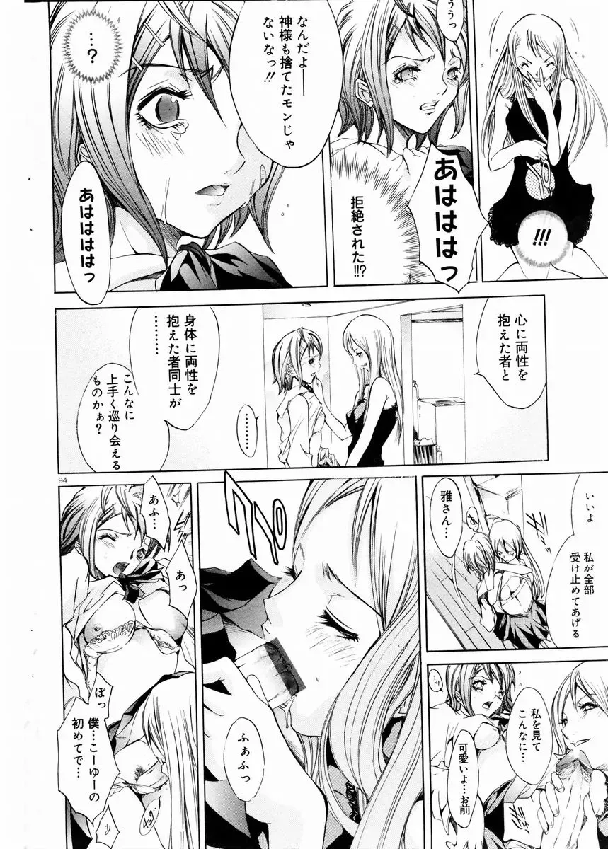 COMIC DOLPHIN 2003-12 Fhentai - Page 93