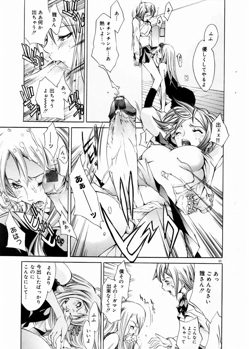 COMIC DOLPHIN 2003-12 Fhentai - Page 94