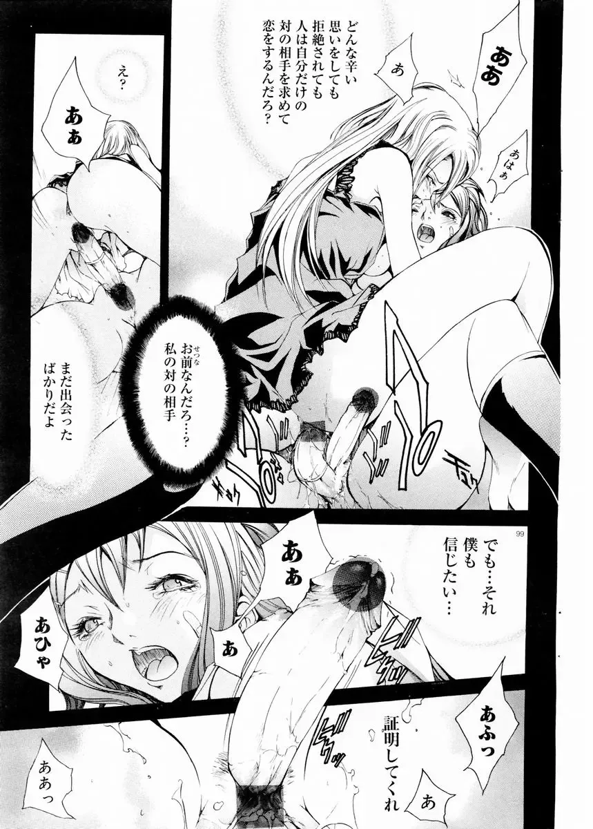 COMIC DOLPHIN 2003-12 Fhentai - Page 98