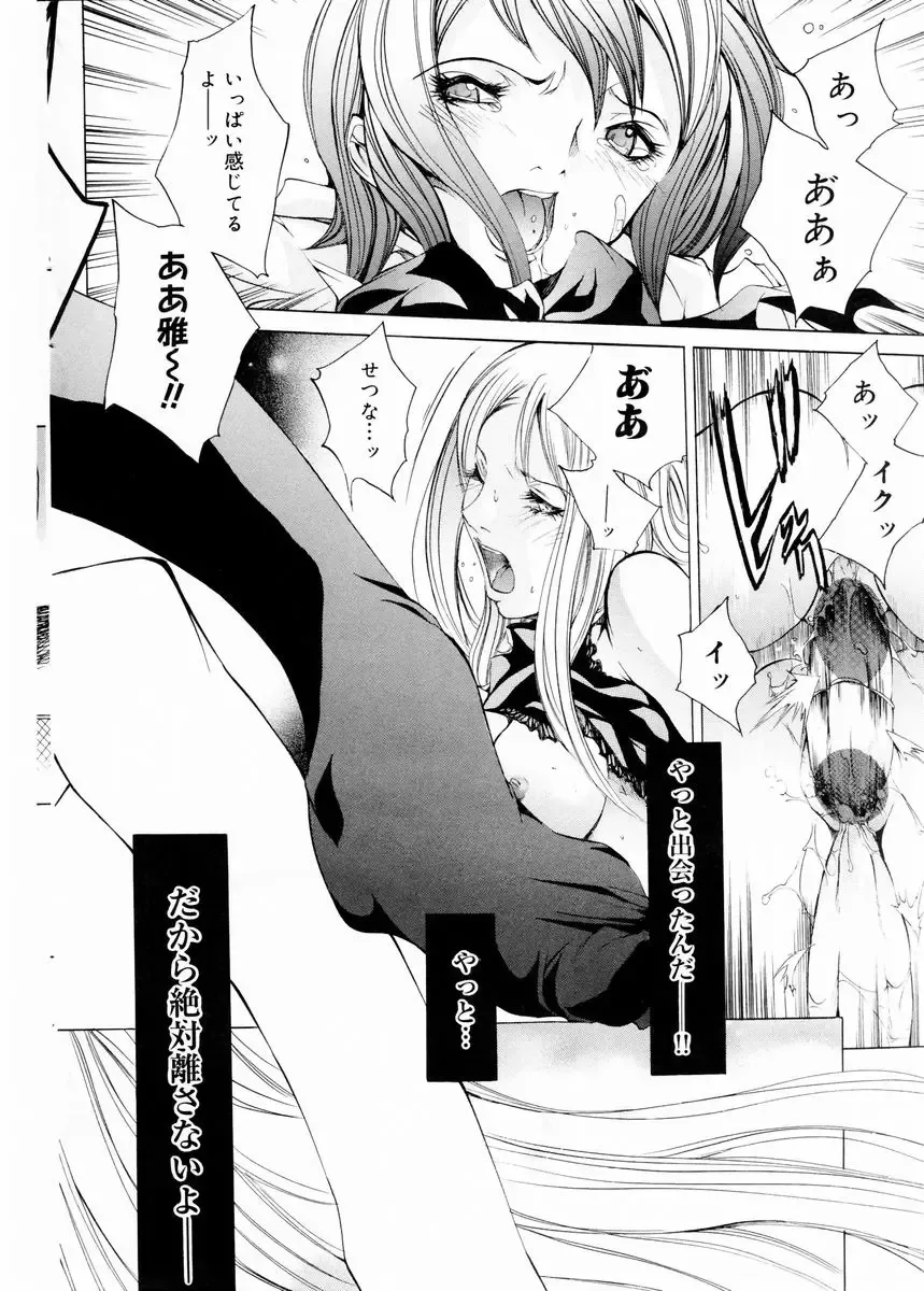 COMIC DOLPHIN 2003-12 Fhentai - Page 99