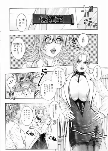 COMIC DOLPHIN 2003-12 Fhentai.net - Page 11