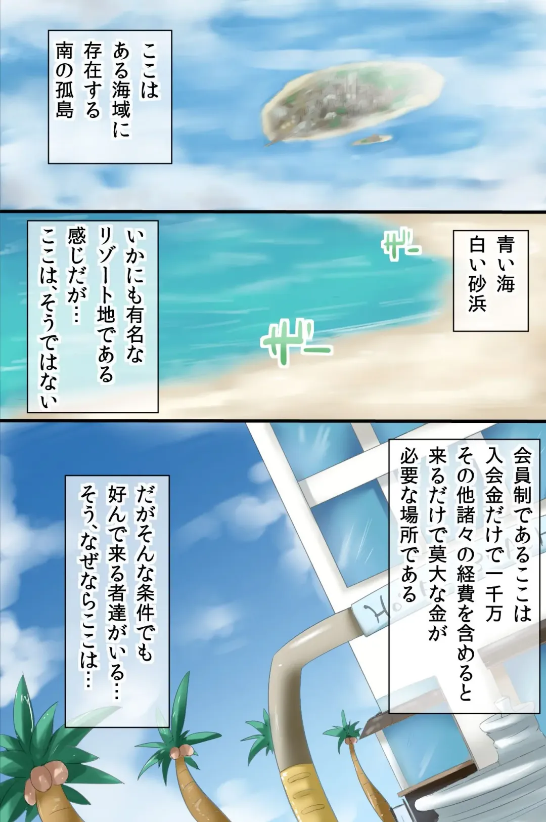 [Chro] Koukyuu Resort Shima de ha Onna no Ko to Yarimakuri OK! Nudist Beach he Youkoso! Fhentai - Page 2
