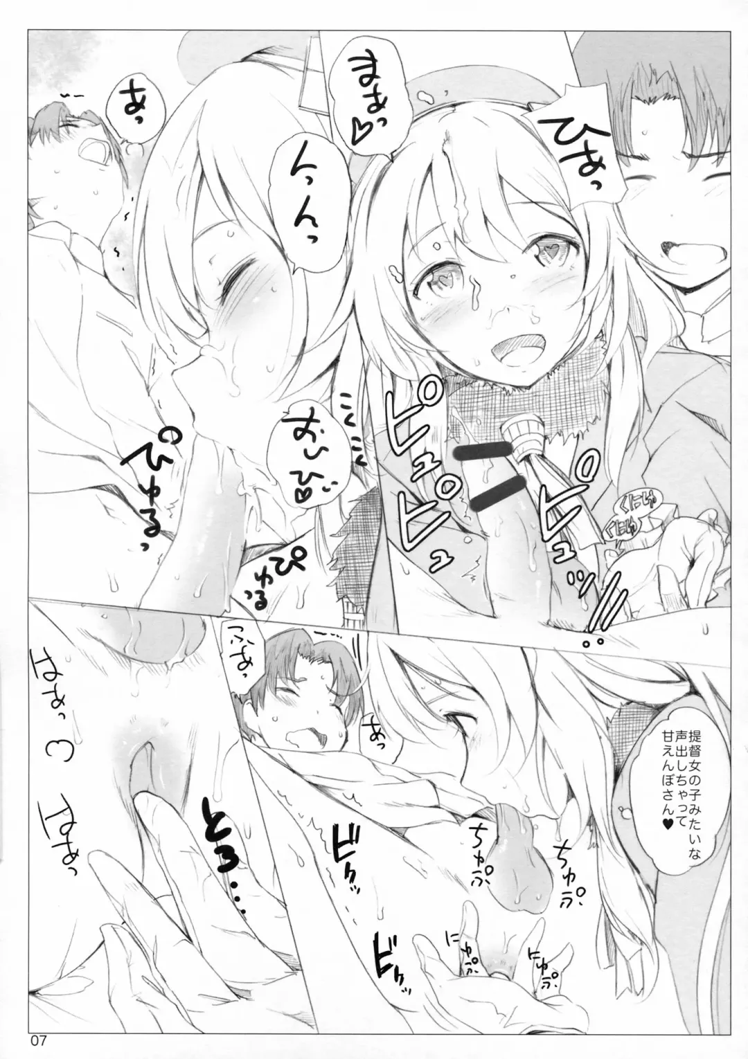 [Nylon] Teitoku wa Atago no Omocha. Fhentai.net - Page 6