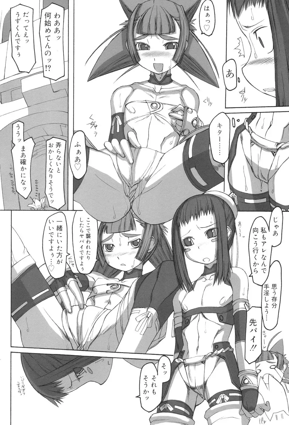 [T.k-1] Futahime Fhentai.net - Page 60