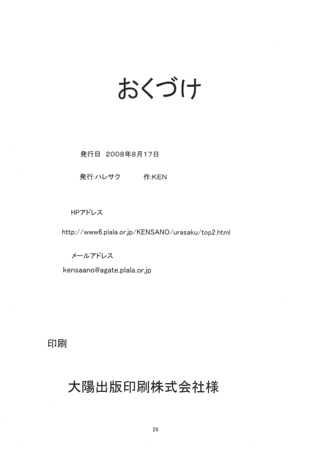 [Akaiken] Nagi Hamu Bloomer Fhentai - Page 30