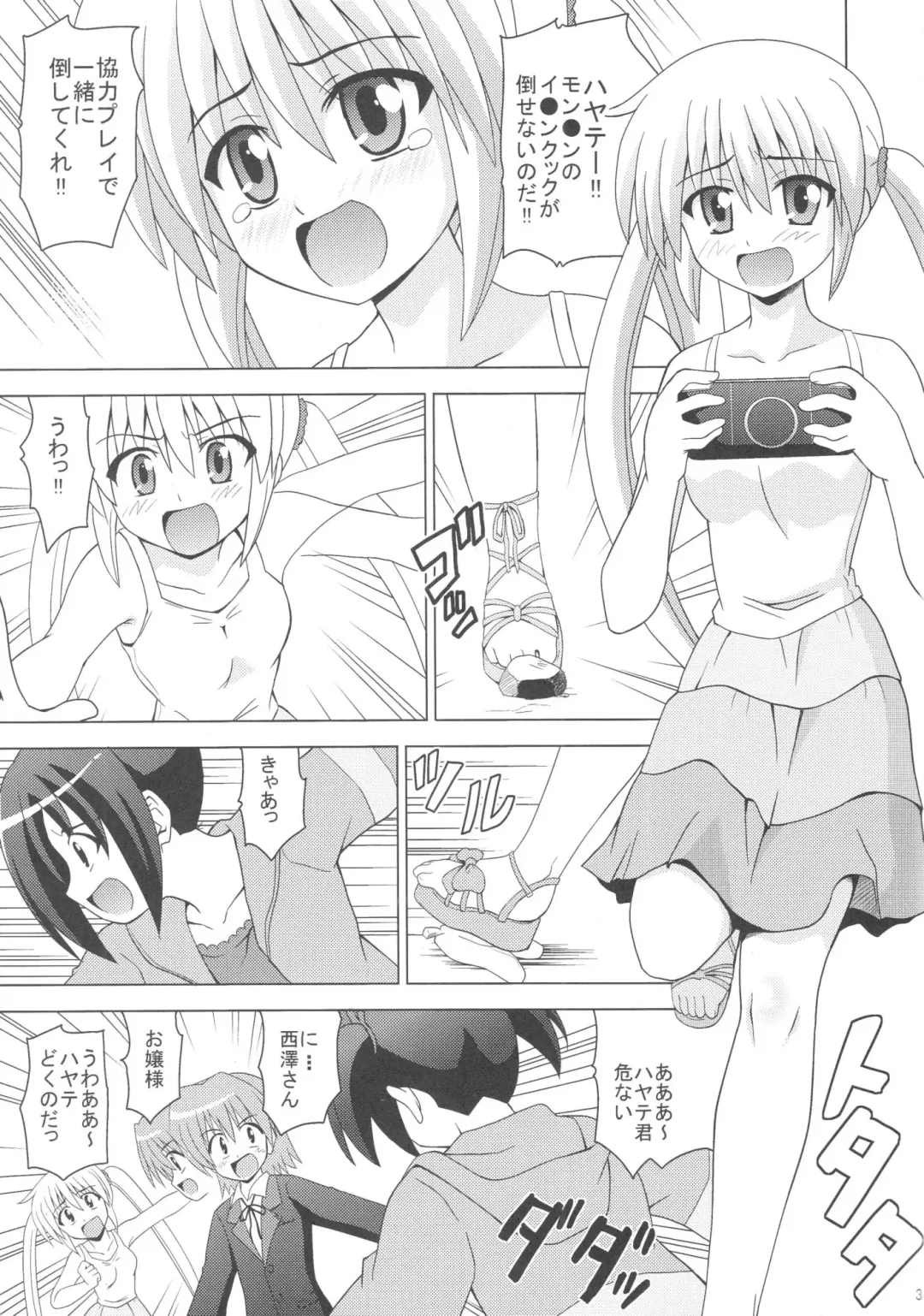 [Akaiken] Nagi Hamu Bloomer Fhentai - Page 4