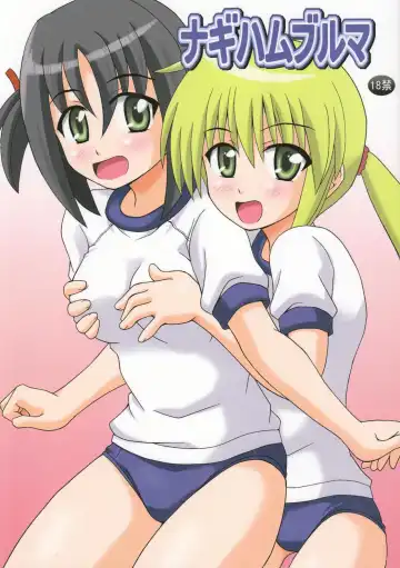 Read [Akaiken] Nagi Hamu Bloomer - Fhentai