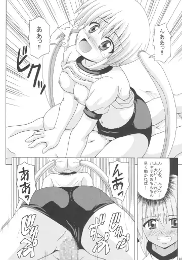 [Akaiken] Nagi Hamu Bloomer Fhentai - Page 24