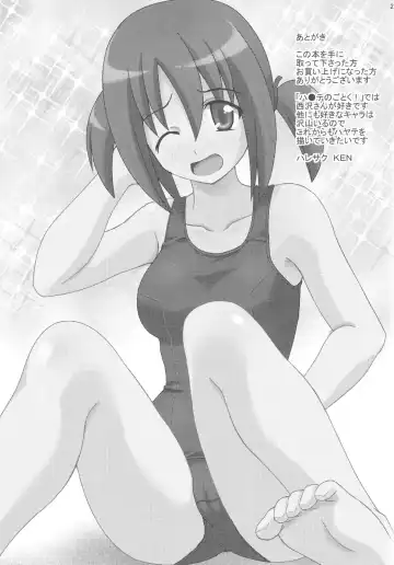 [Akaiken] Nagi Hamu Bloomer Fhentai - Page 29