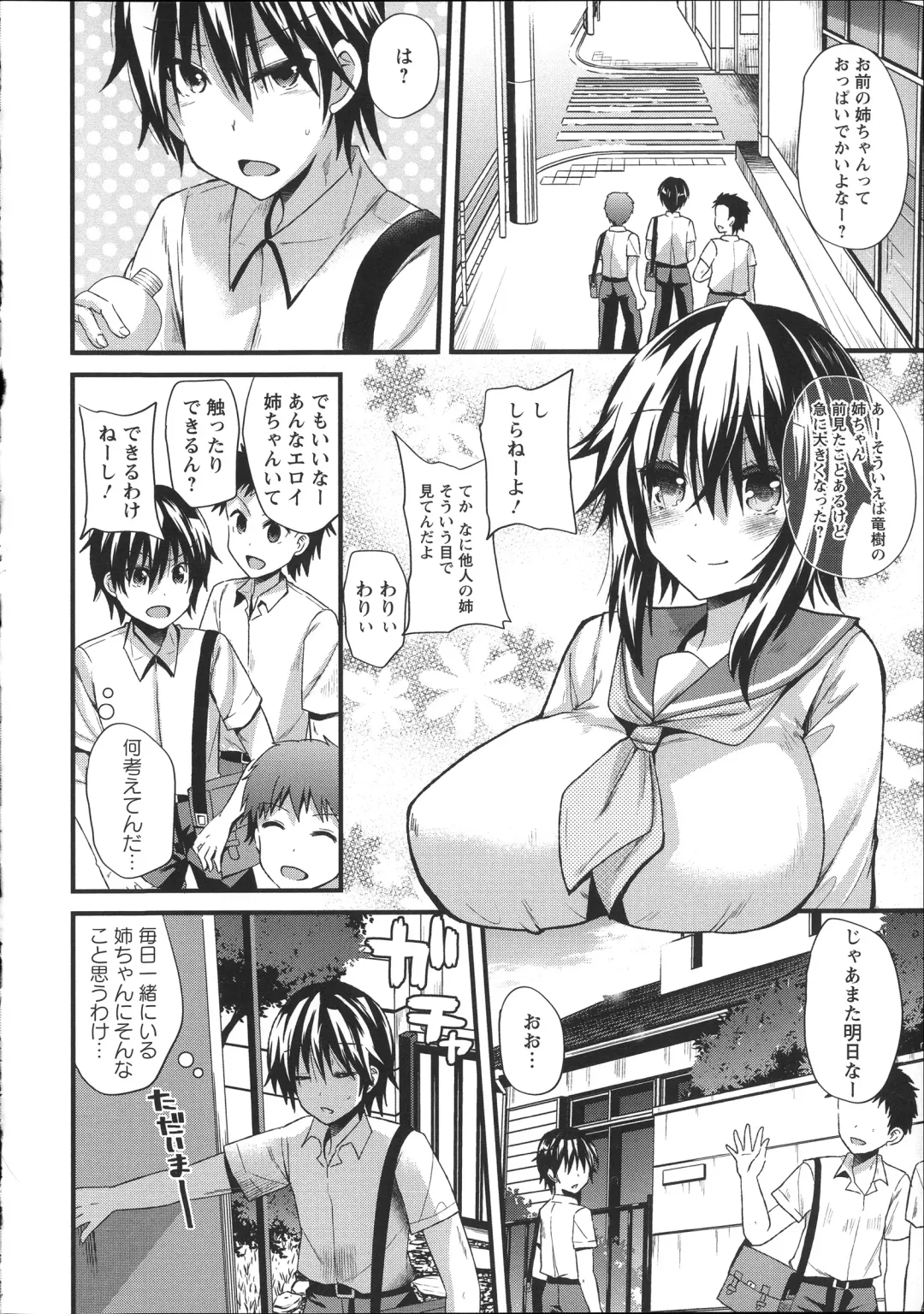 [Aotsu Umihito] Chikan Masochism Fhentai - Page 136