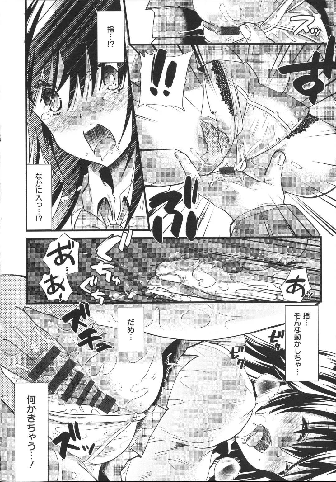 [Aotsu Umihito] Chikan Masochism Fhentai - Page 16