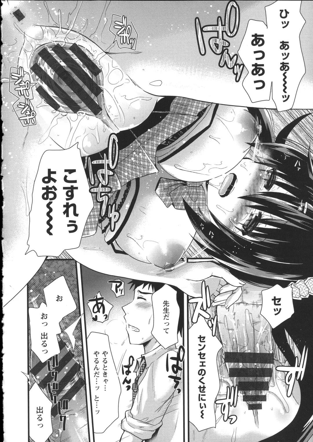 [Aotsu Umihito] Chikan Masochism Fhentai - Page 192