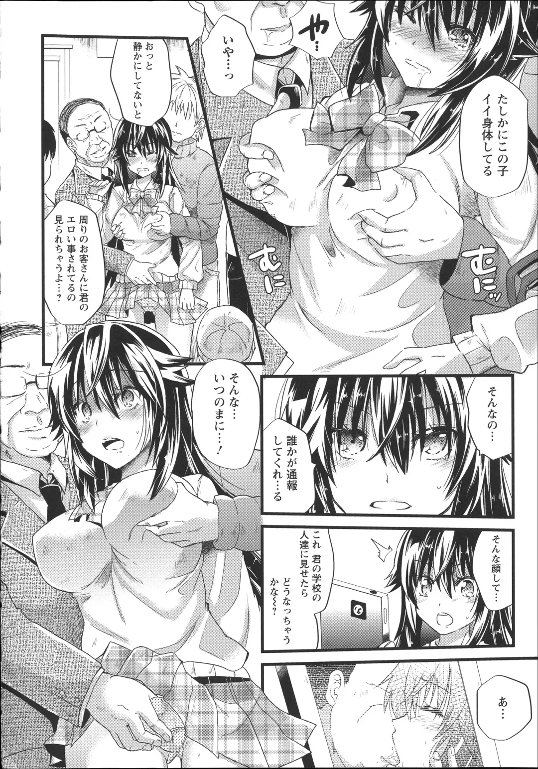 [Aotsu Umihito] Chikan Masochism Fhentai - Page 20