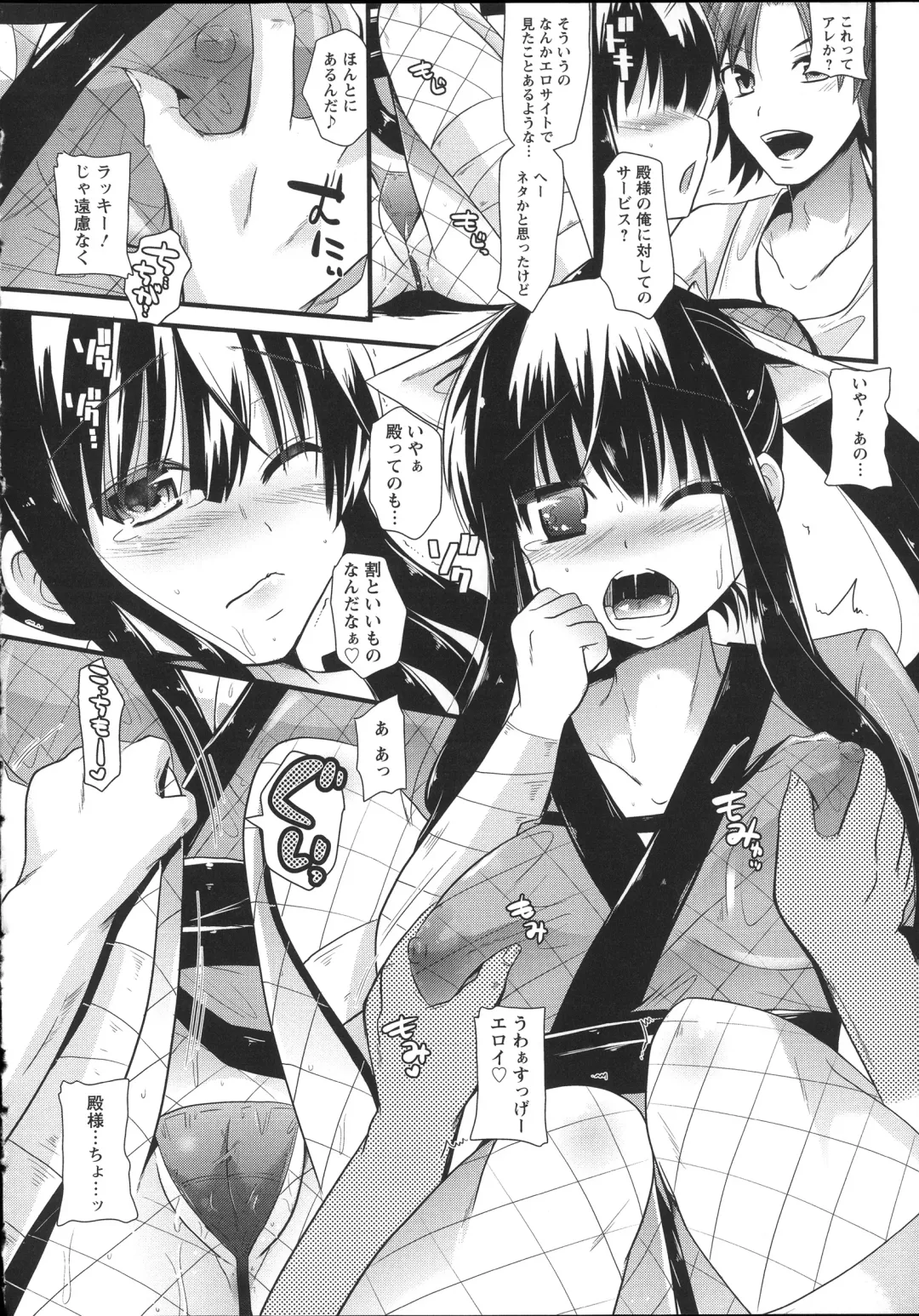 [Aotsu Umihito] Chikan Masochism Fhentai - Page 202