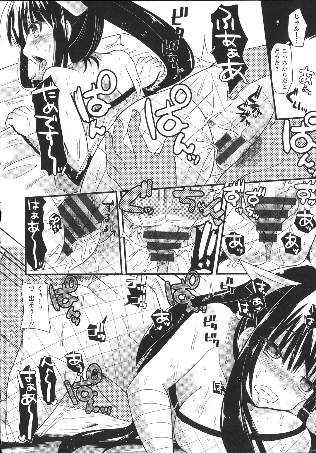 [Aotsu Umihito] Chikan Masochism Fhentai - Page 208