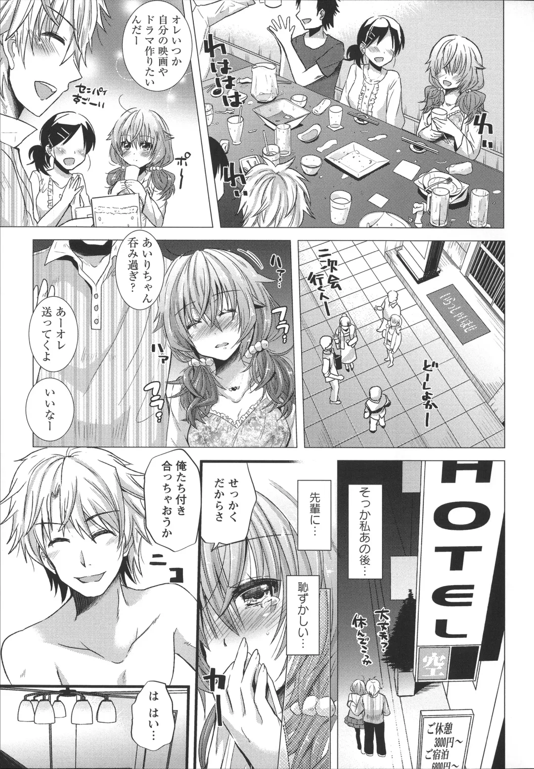 [Aotsu Umihito] Chikan Masochism Fhentai - Page 73