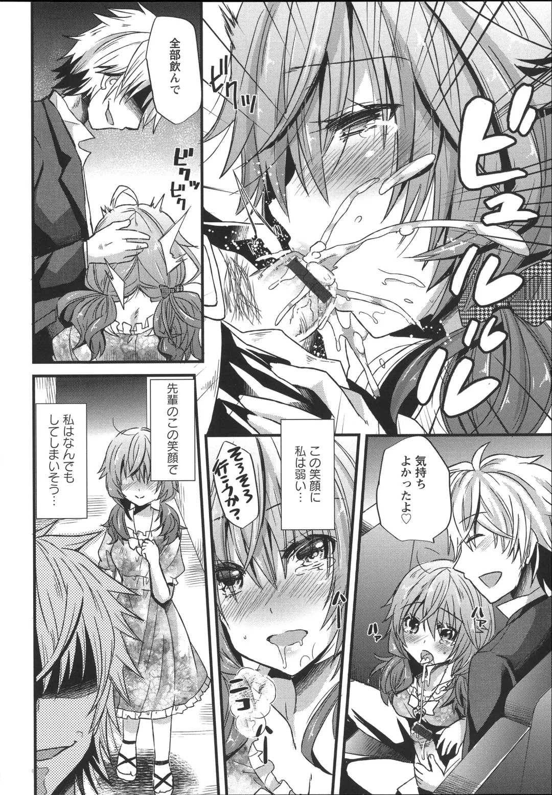 [Aotsu Umihito] Chikan Masochism Fhentai - Page 76