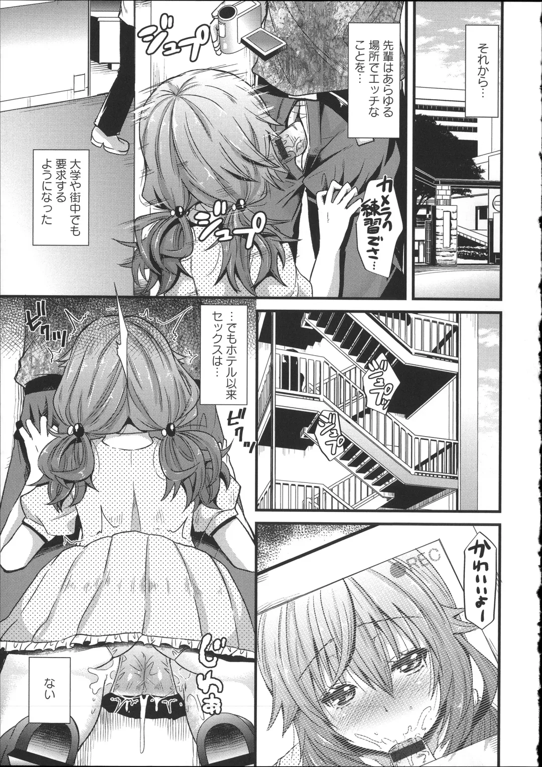 [Aotsu Umihito] Chikan Masochism Fhentai - Page 77