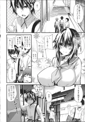 [Aotsu Umihito] Chikan Masochism Fhentai.net - Page 136