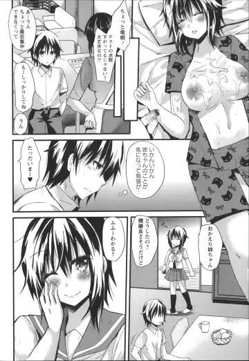 [Aotsu Umihito] Chikan Masochism Fhentai.net - Page 142