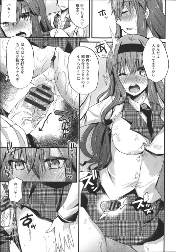 [Aotsu Umihito] Chikan Masochism Fhentai.net - Page 43