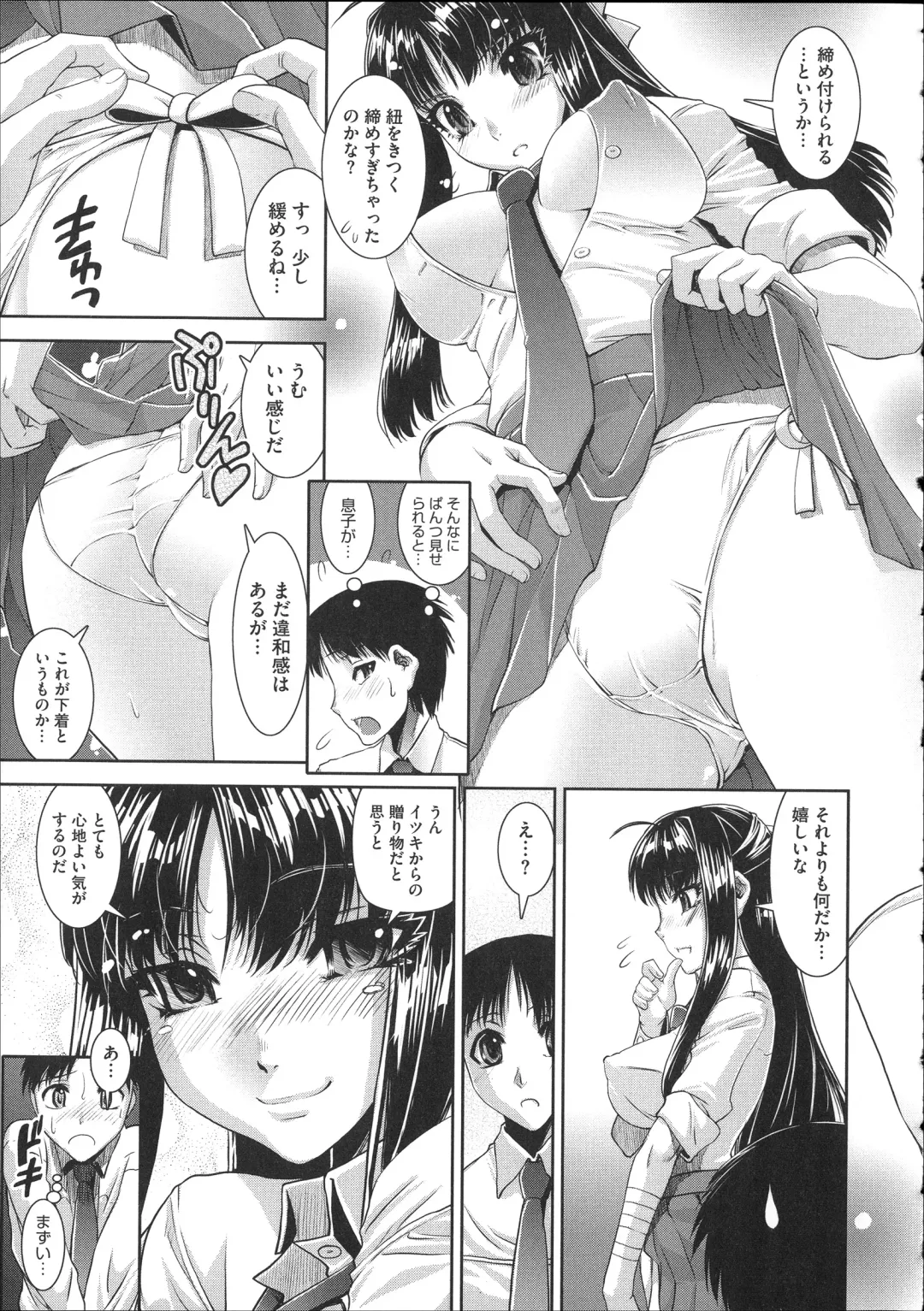 [Shinama - Shin Fuzen] Pants a First Fhentai - Page 113