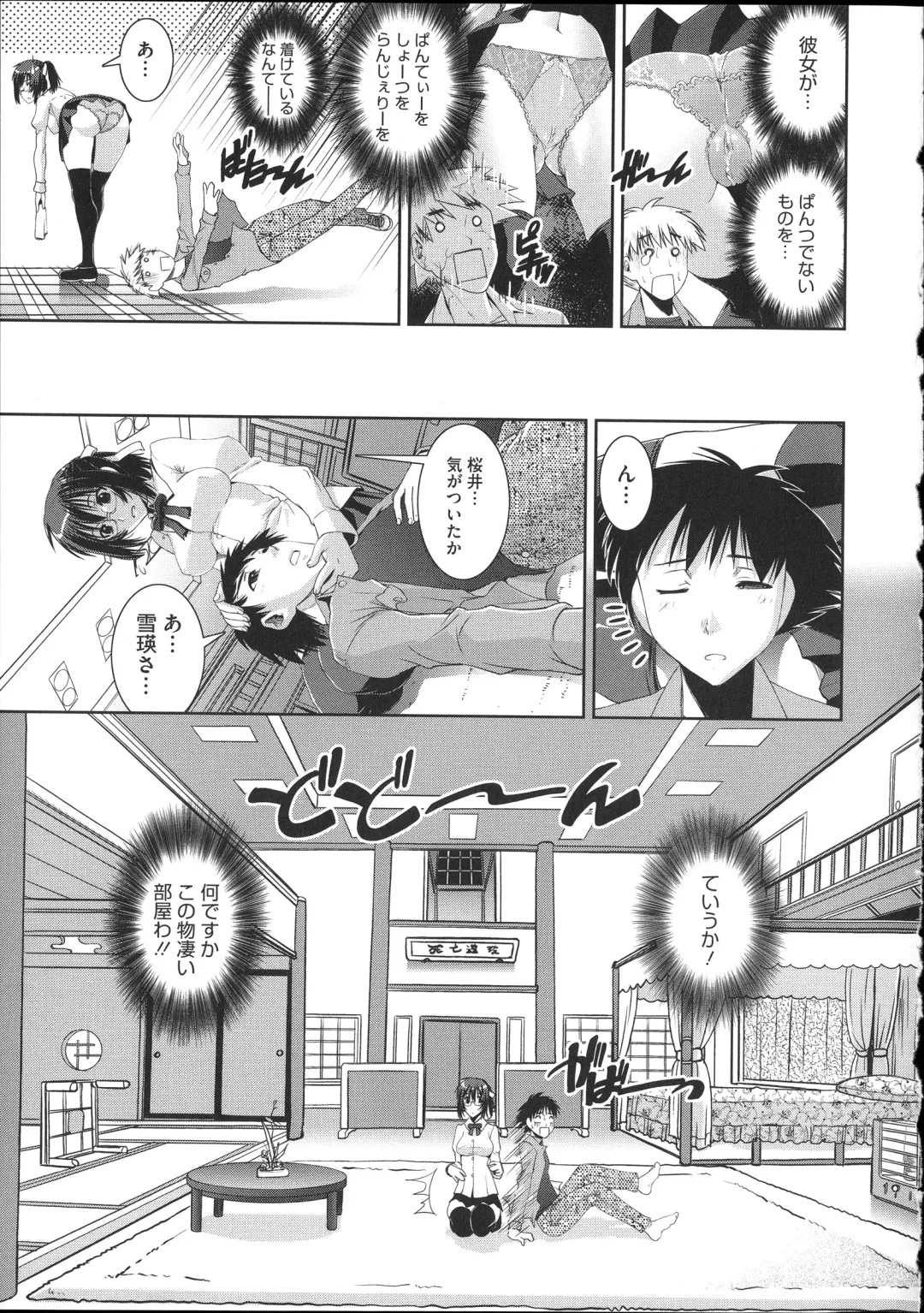 [Shinama - Shin Fuzen] Pants a First Fhentai - Page 135