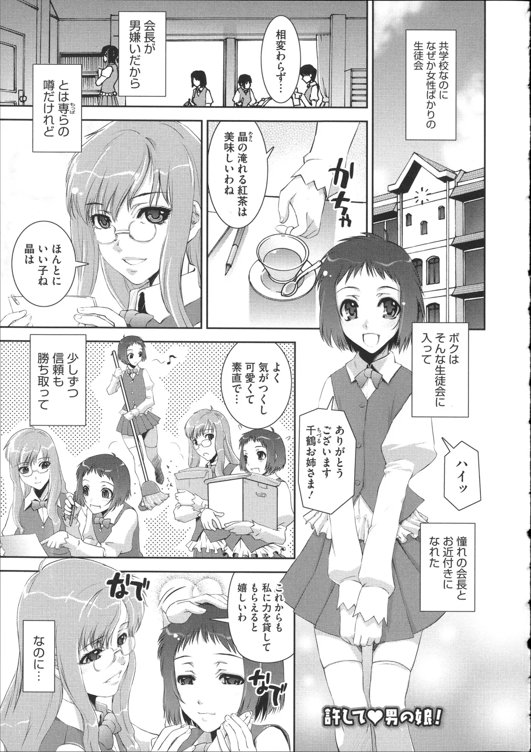 [Shinama - Shin Fuzen] Pants a First Fhentai - Page 155