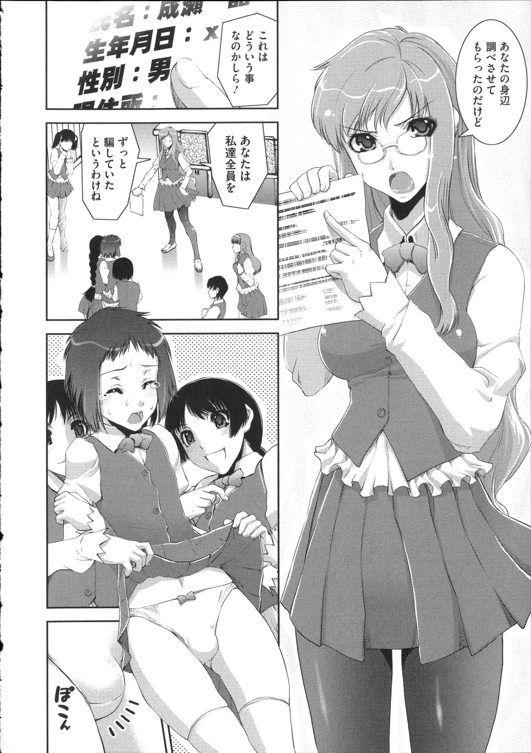 [Shinama - Shin Fuzen] Pants a First Fhentai - Page 156