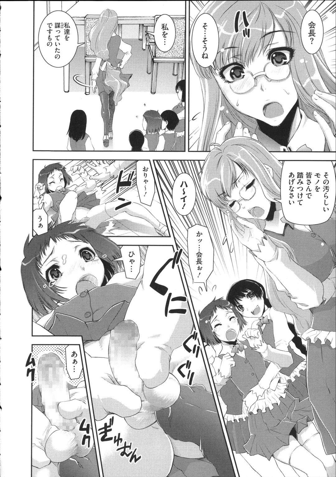 [Shinama - Shin Fuzen] Pants a First Fhentai - Page 158