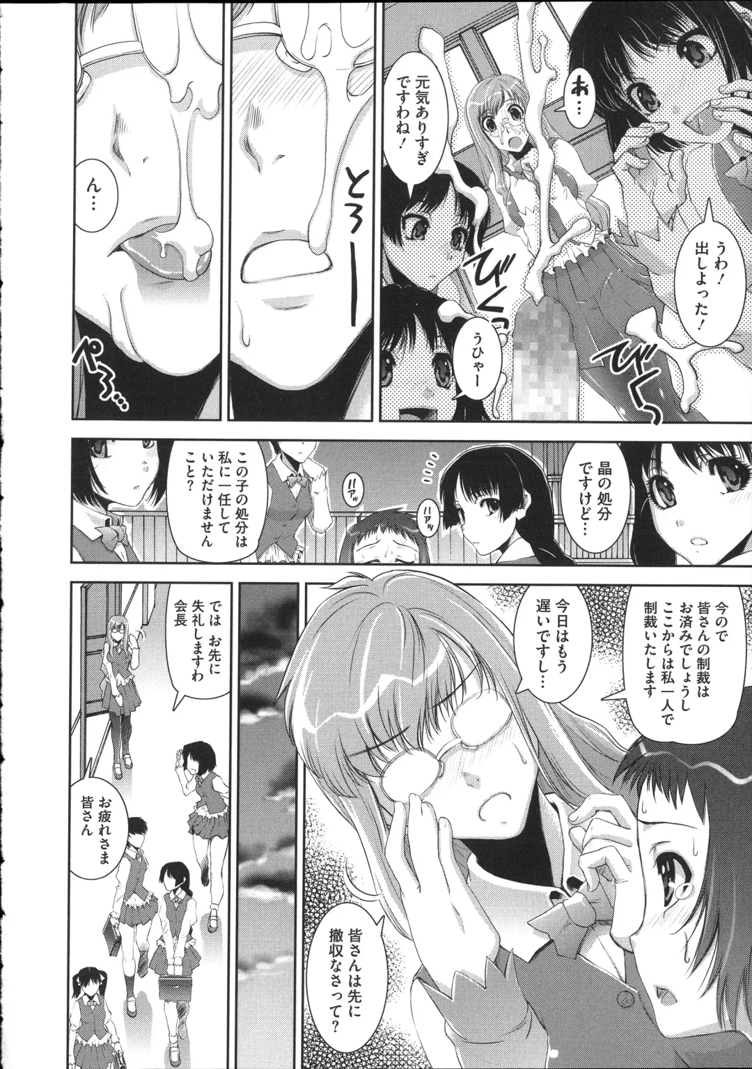 [Shinama - Shin Fuzen] Pants a First Fhentai - Page 160