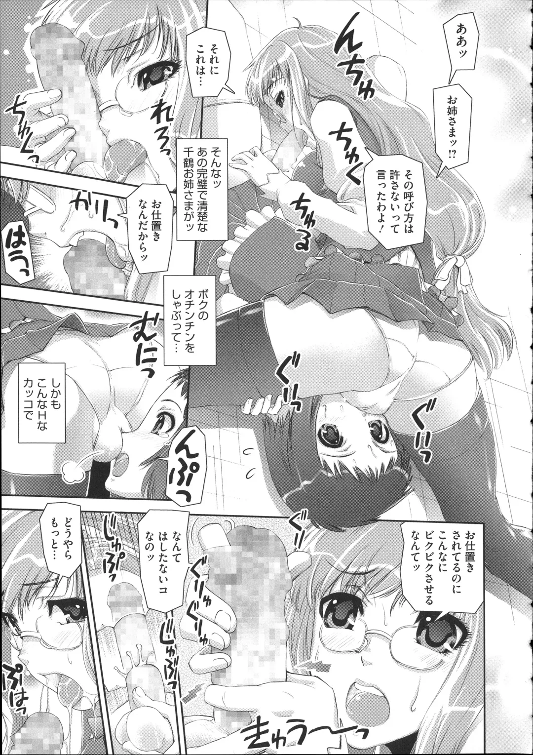 [Shinama - Shin Fuzen] Pants a First Fhentai - Page 163