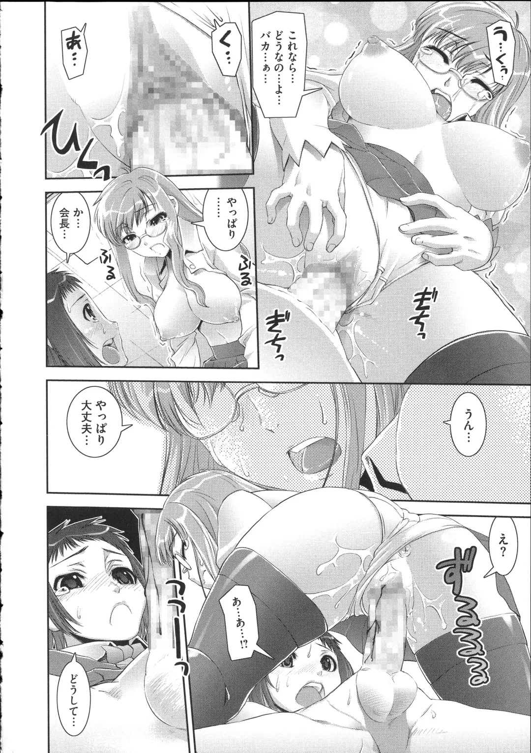 [Shinama - Shin Fuzen] Pants a First Fhentai - Page 168