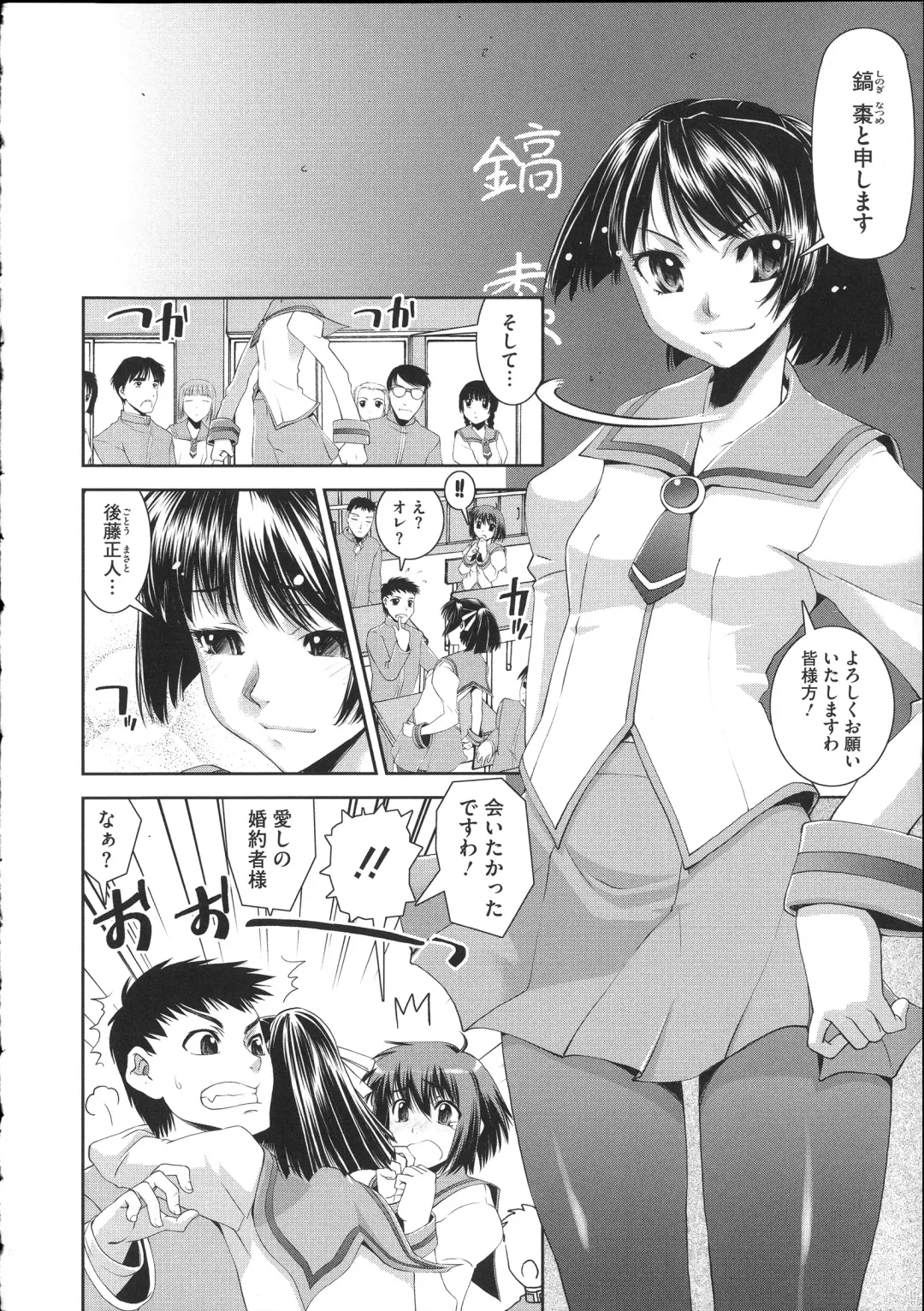 [Shinama - Shin Fuzen] Pants a First Fhentai - Page 178