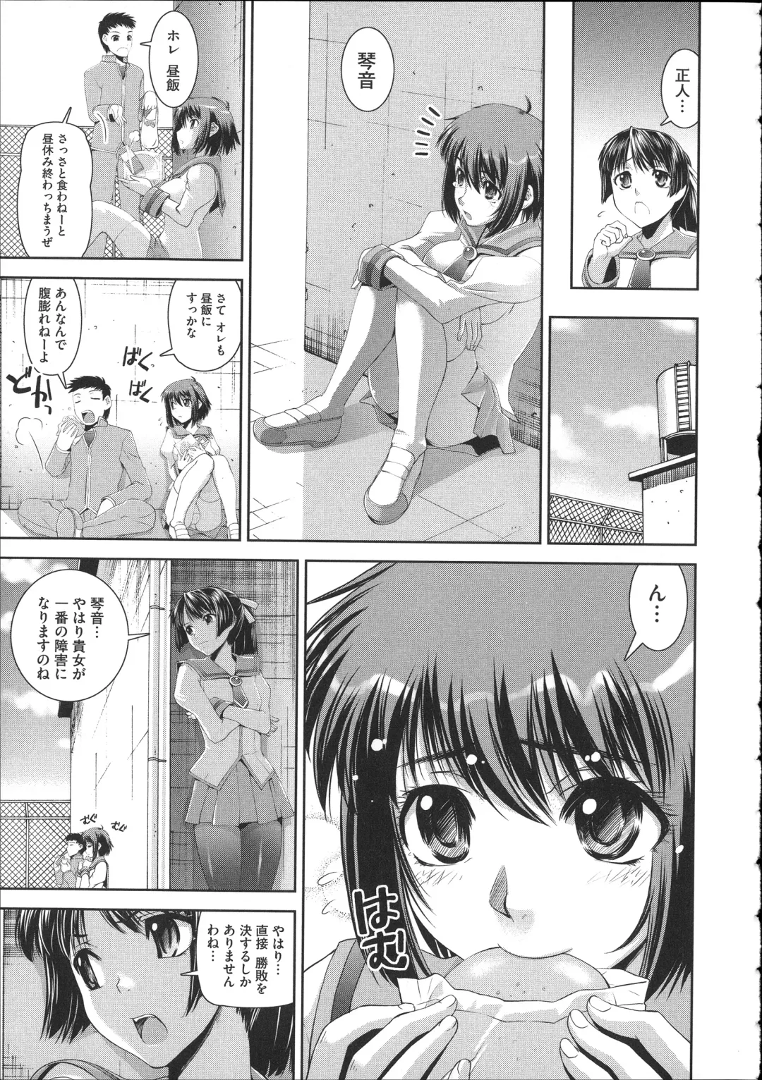 [Shinama - Shin Fuzen] Pants a First Fhentai - Page 181