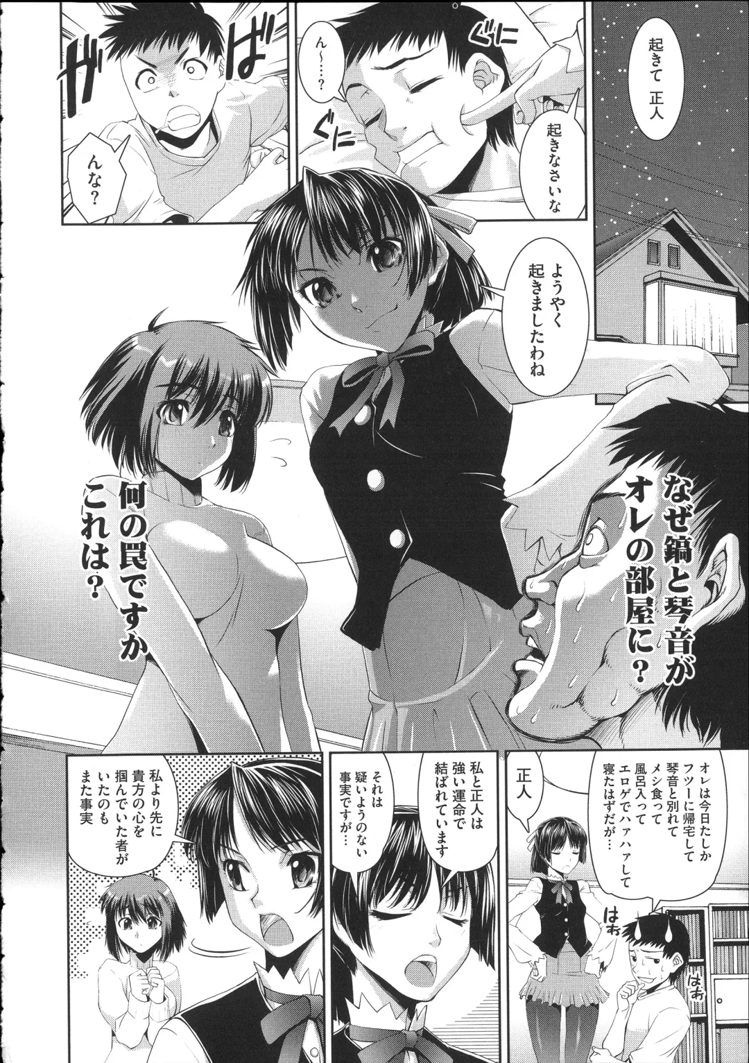 [Shinama - Shin Fuzen] Pants a First Fhentai - Page 182