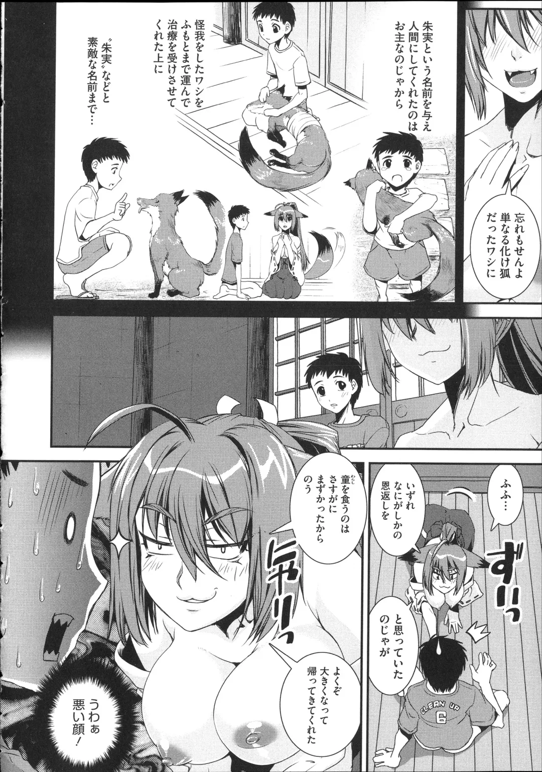 [Shinama - Shin Fuzen] Pants a First Fhentai - Page 28