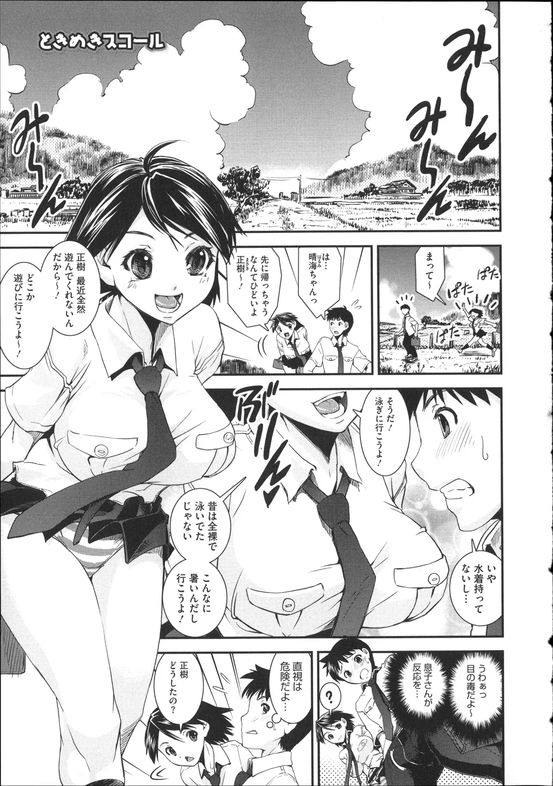 [Shinama - Shin Fuzen] Pants a First Fhentai - Page 61