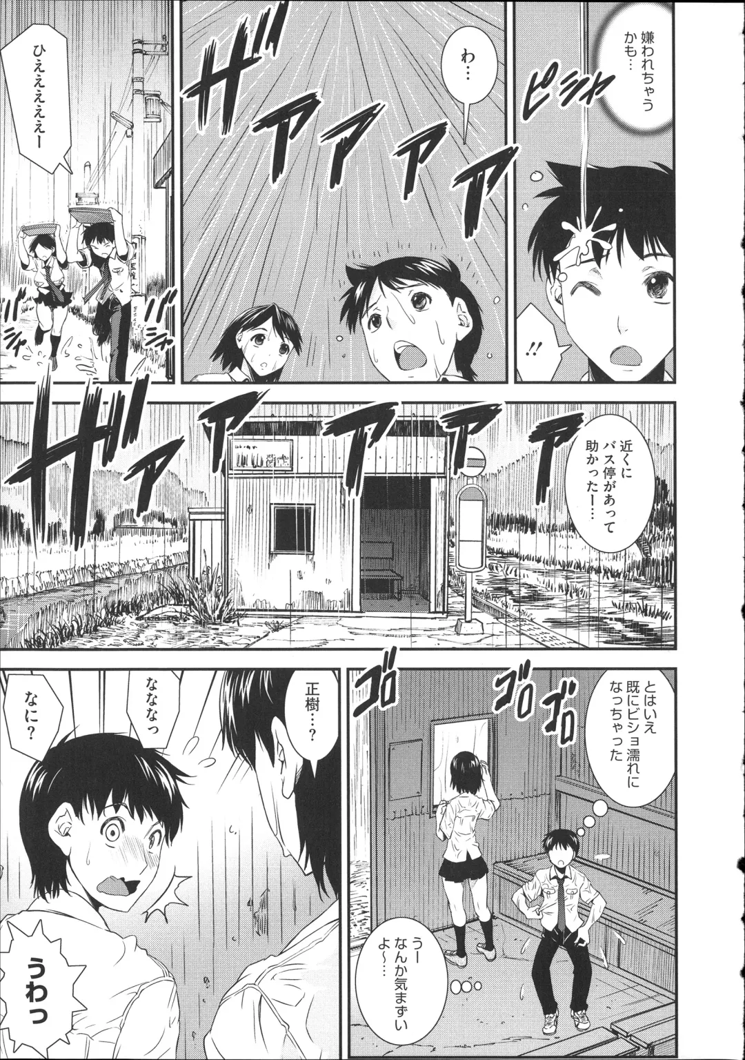 [Shinama - Shin Fuzen] Pants a First Fhentai - Page 63