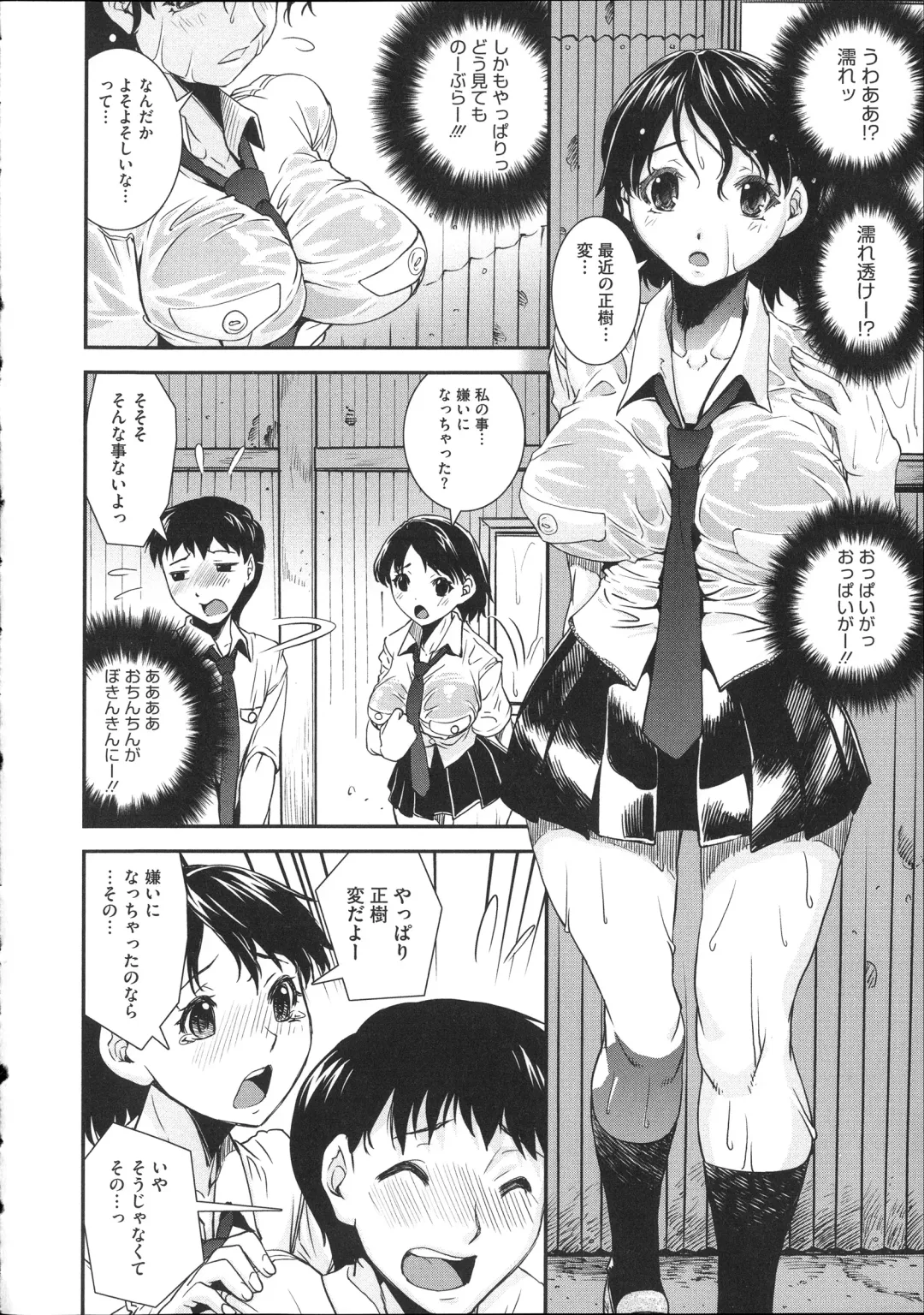 [Shinama - Shin Fuzen] Pants a First Fhentai - Page 64