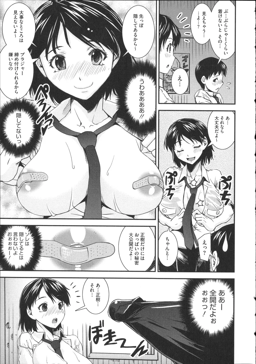 [Shinama - Shin Fuzen] Pants a First Fhentai - Page 65