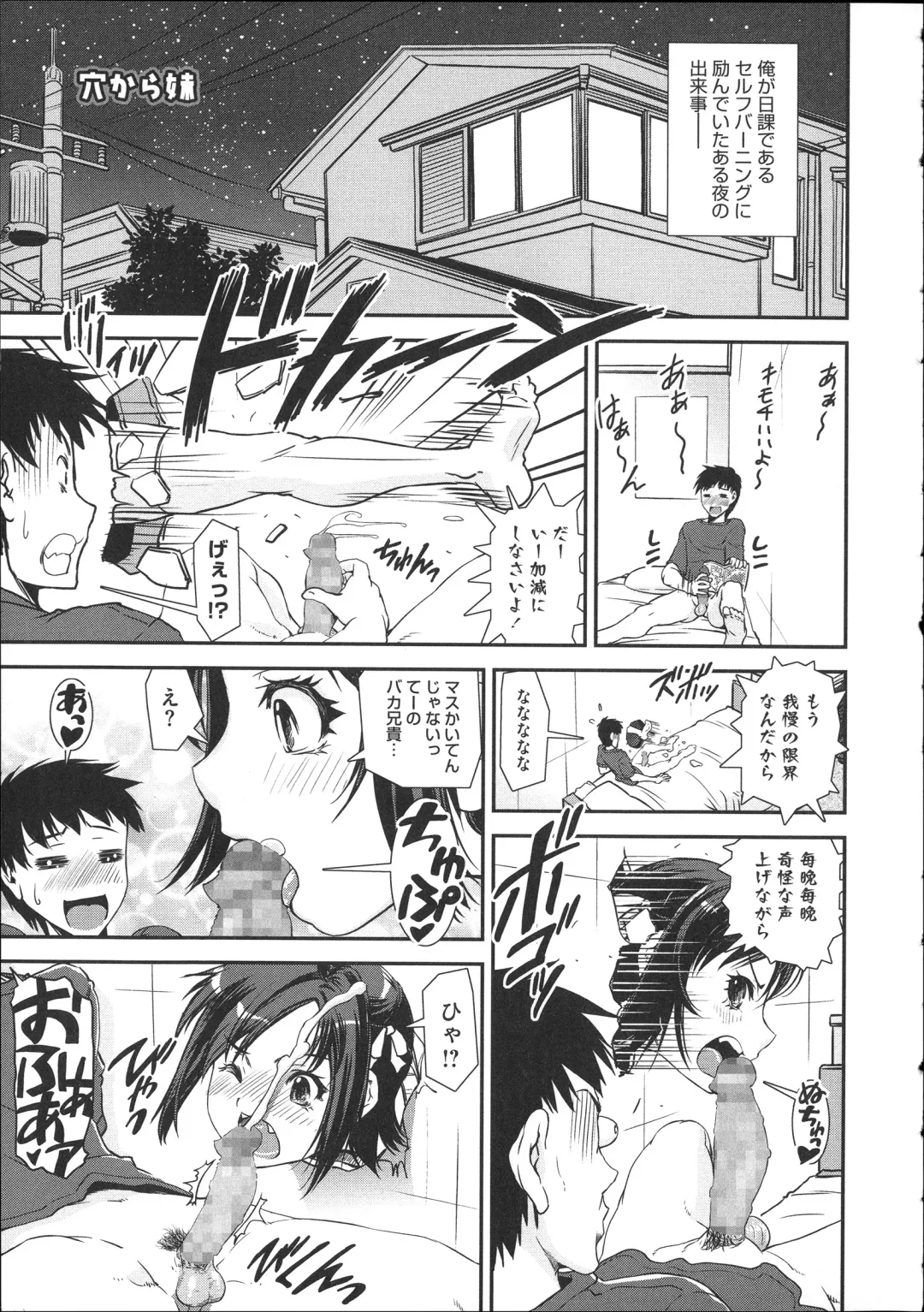 [Shinama - Shin Fuzen] Pants a First Fhentai - Page 81