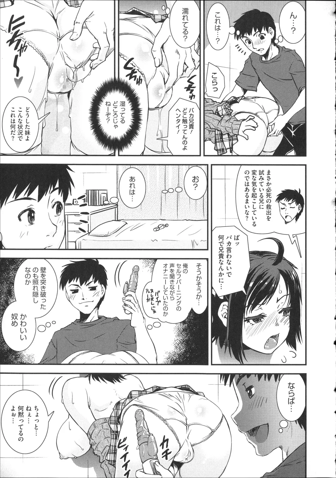 [Shinama - Shin Fuzen] Pants a First Fhentai - Page 87