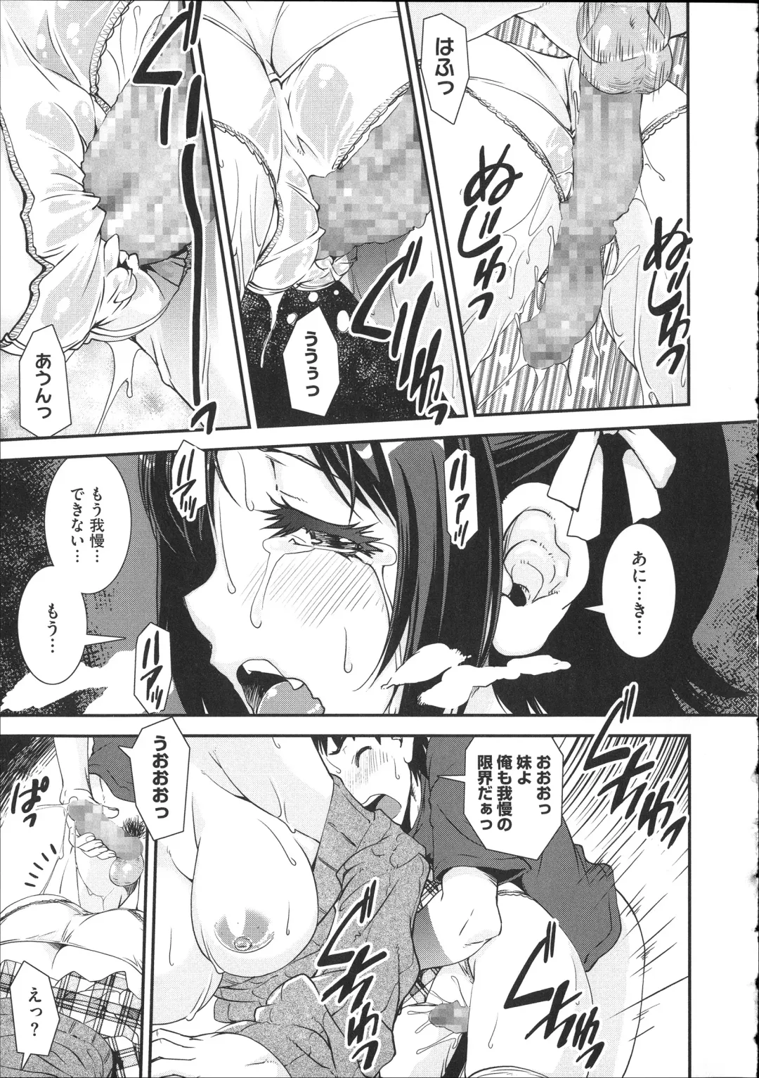 [Shinama - Shin Fuzen] Pants a First Fhentai - Page 93