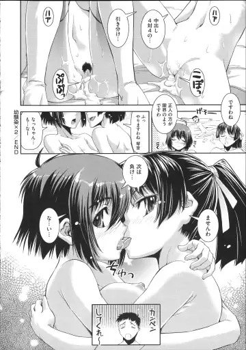 [Shinama - Shin Fuzen] Pants a First Fhentai.net - Page 202