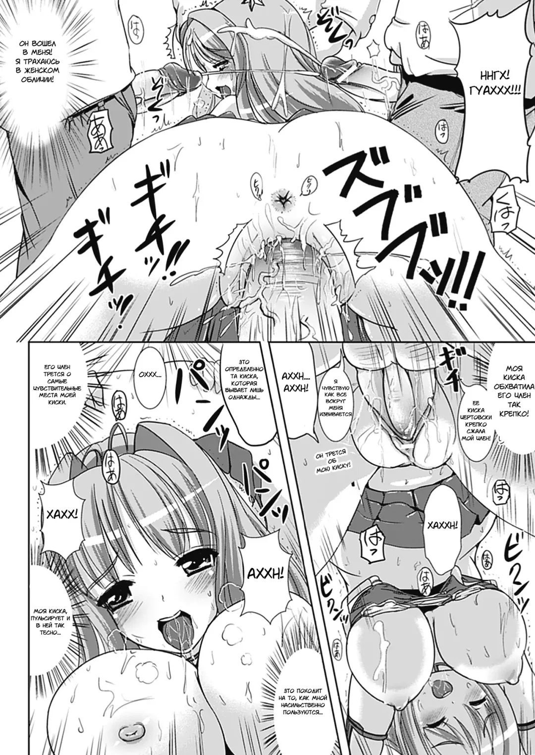 [Marneko] Nariyuki Showgirl | Market Showgirl Fhentai.net - Page 18