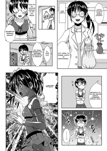 [Marneko] Nariyuki Showgirl | Market Showgirl Fhentai.net - Page 2